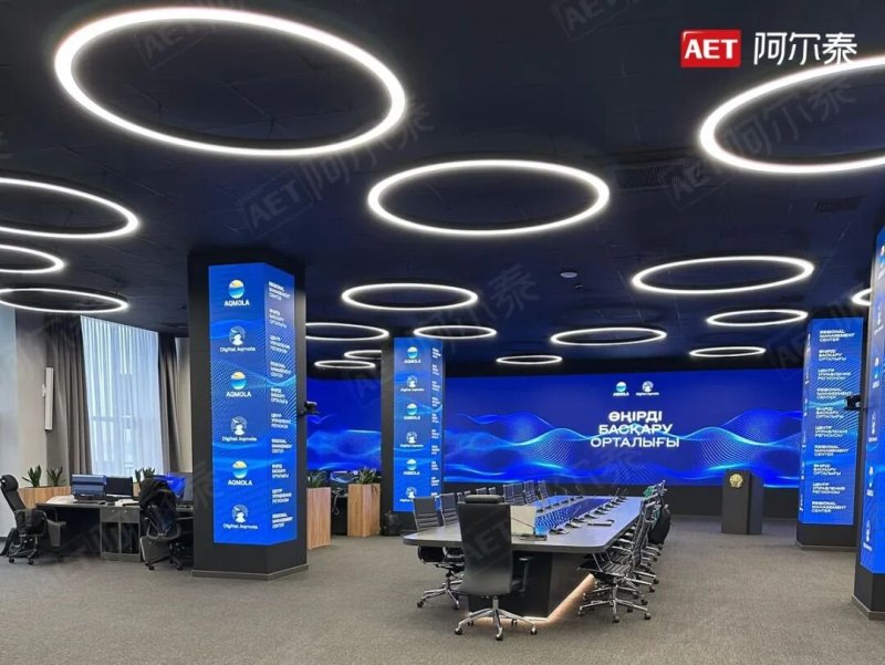 “一带一路”再添标杆 AET大屏入驻哈萨克斯坦核心指挥中心