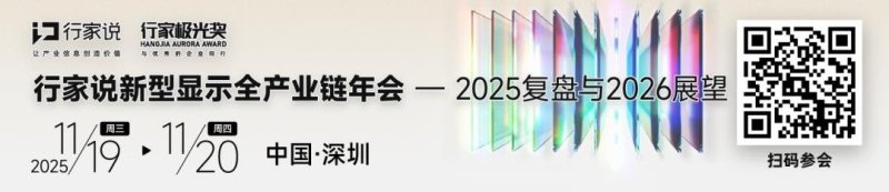申报倒计时！行家极光奖已超100款产品角逐