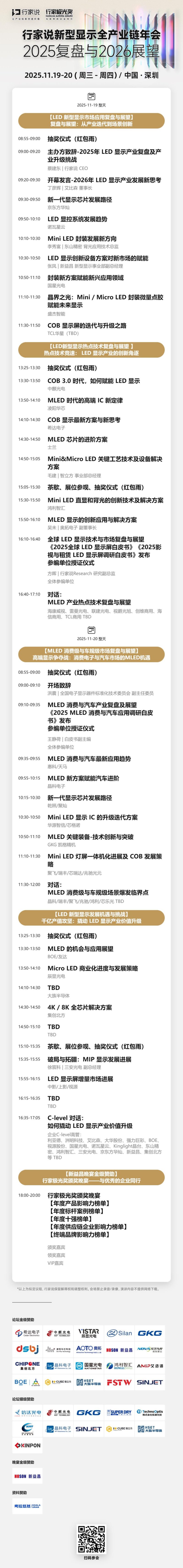 申报倒计时！行家极光奖已超100款产品角逐