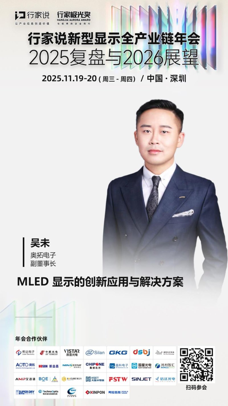 最高增近180%，一LED显示屏企业三季度双增