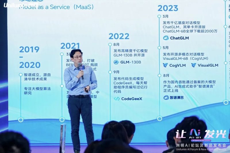 让AI发光｜洲明集团21周年AI论坛暨新品发布会圆满成功！