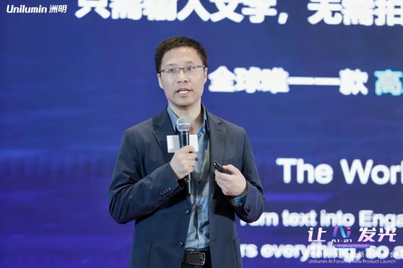 让AI发光｜洲明集团21周年AI论坛暨新品发布会圆满成功！