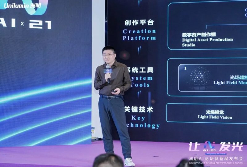 让AI发光｜洲明集团21周年AI论坛暨新品发布会圆满成功！