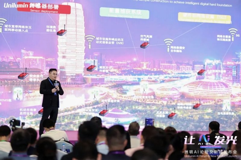 让AI发光｜洲明集团21周年AI论坛暨新品发布会圆满成功！