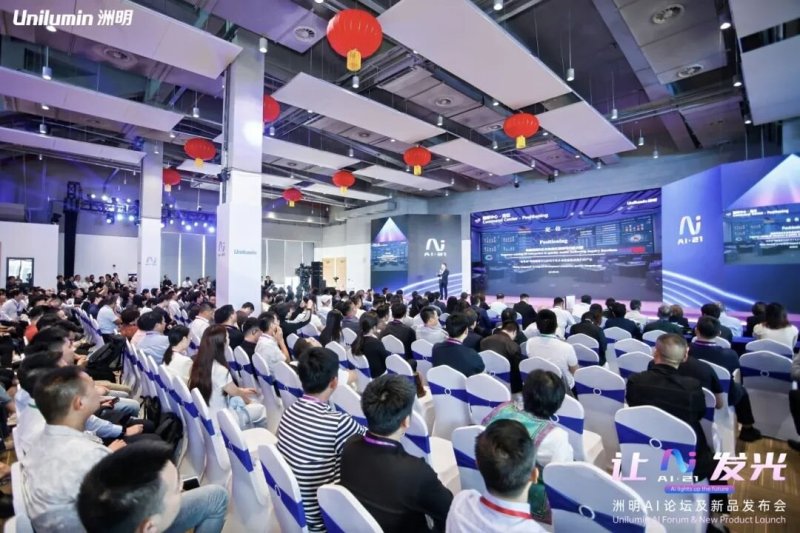 让AI发光｜洲明集团21周年AI论坛暨新品发布会圆满成功！
