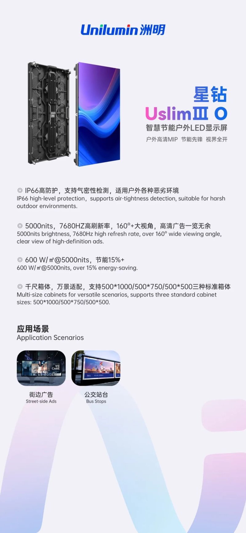 让AI发光｜洲明秋季发布五款高集成智能化LED新产品