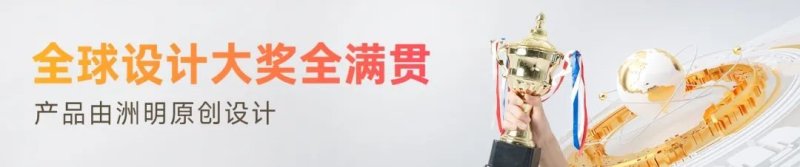 让AI发光｜洲明秋季发布五款高集成智能化LED新产品