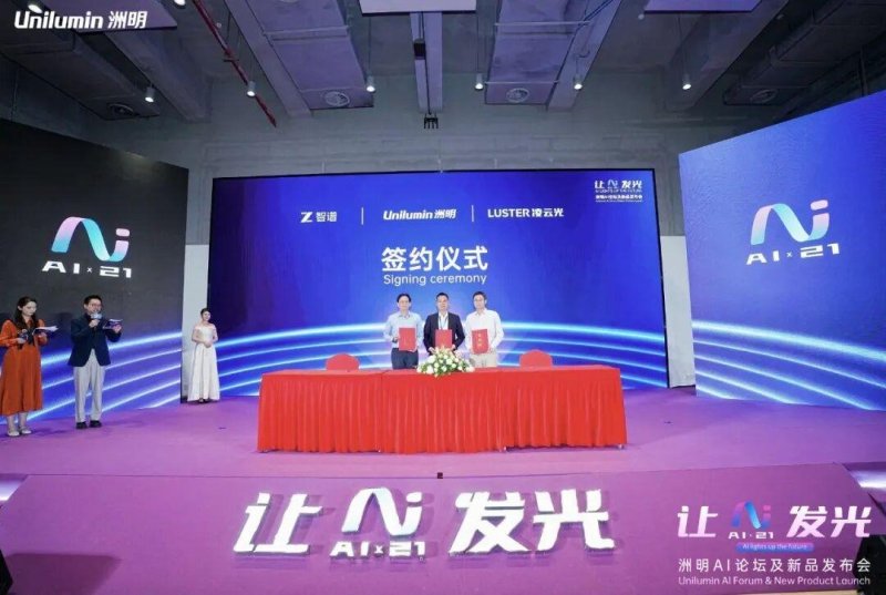升为头号战略，洲明按下“LED+AI”快进键