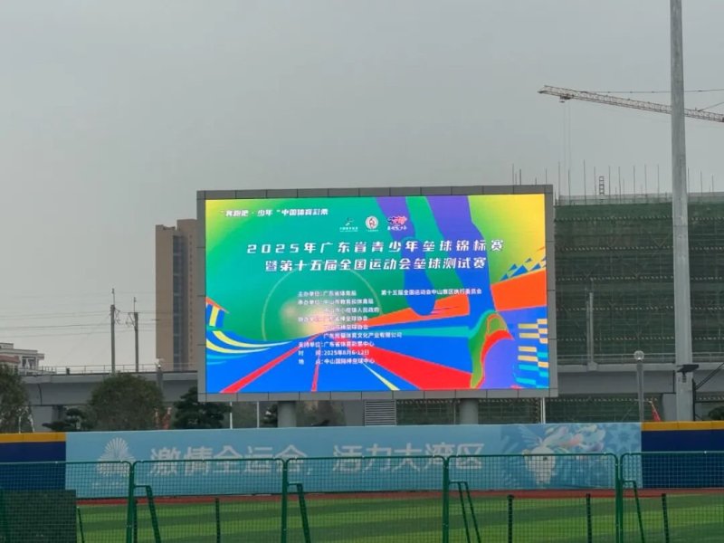 护航全运会，艾比森显示技术焕新大湾区多个竞赛场馆