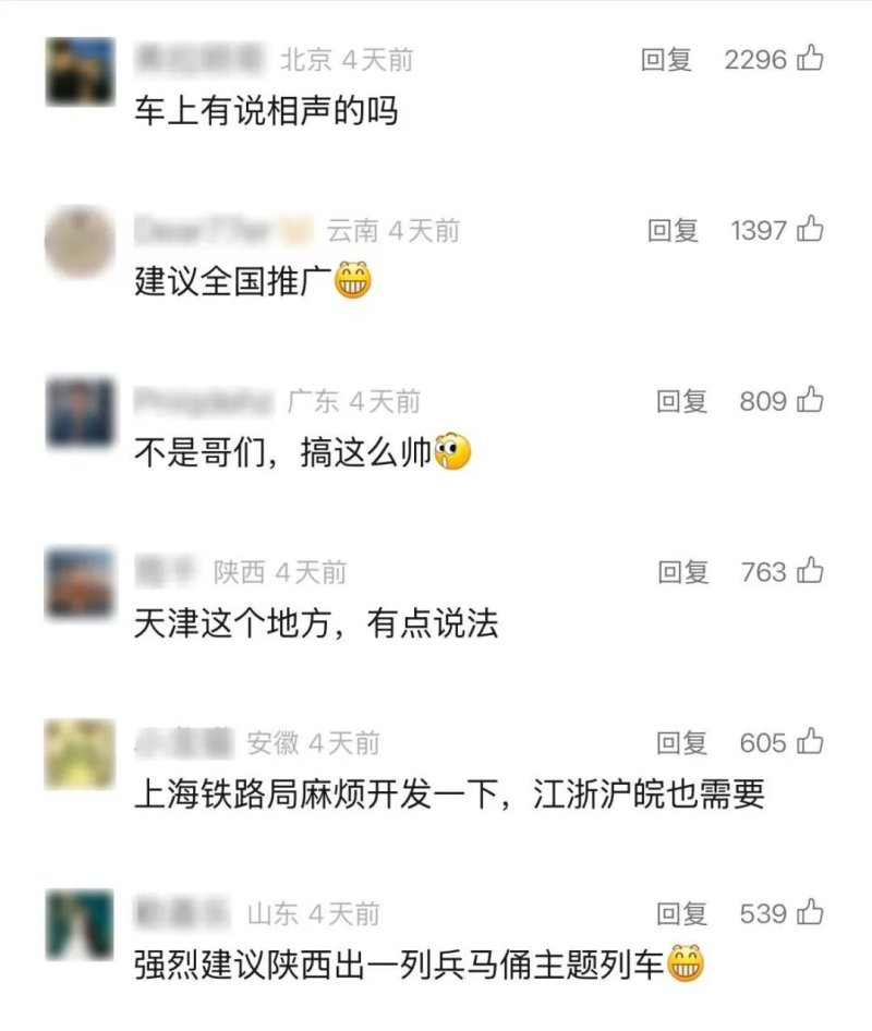 全国首列主题娱乐沉浸式文旅专列启程｜洲明提供LED方案