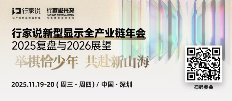 2025全运会LED屏供应商披露